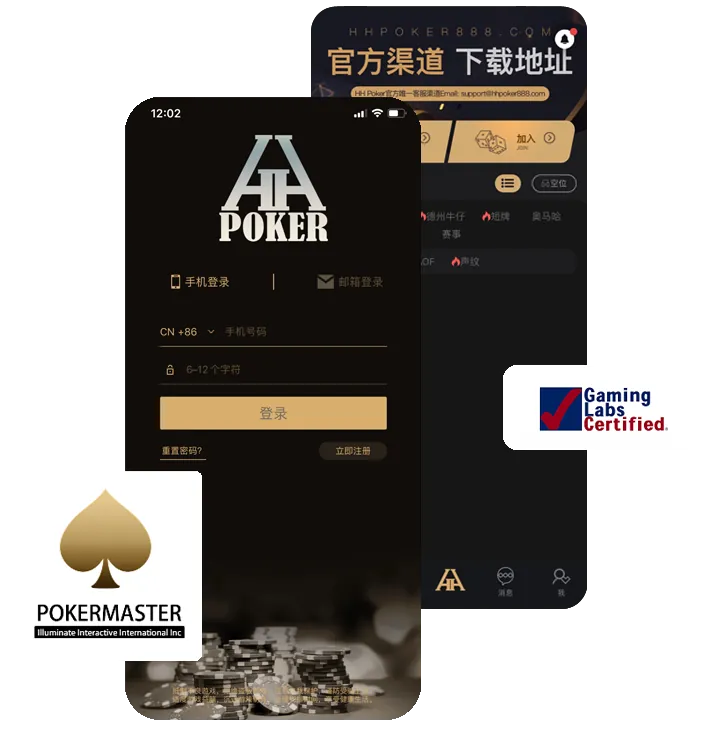HHpoker怎么样官方版手机界面展示，德州扑克游戏截图
